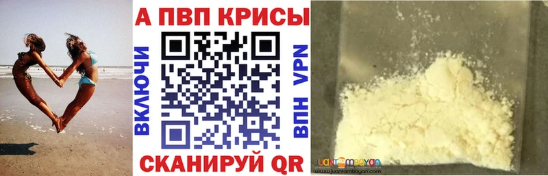 Alpha PVP СК закладки Кандалакша