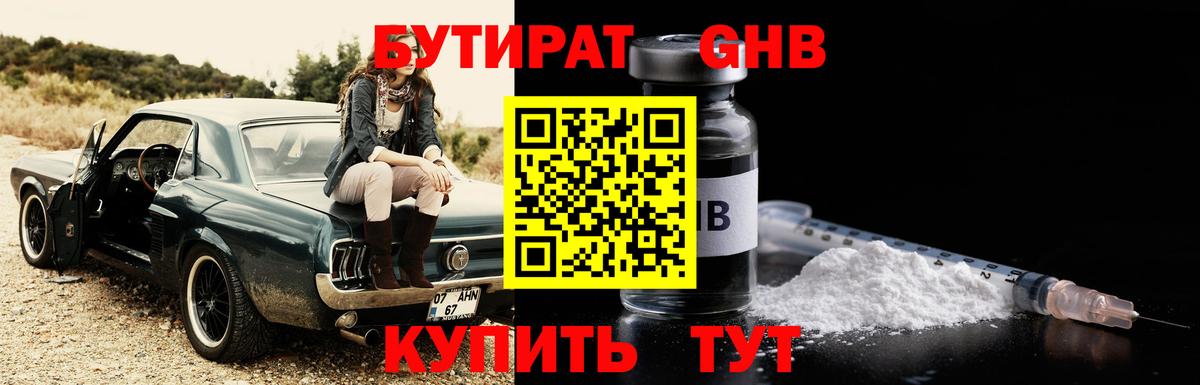 Бутират оксана  Вход с VPN  Кандалакша 