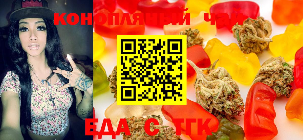 Кандалакша  Cannafood конопля  Вход с VPN 