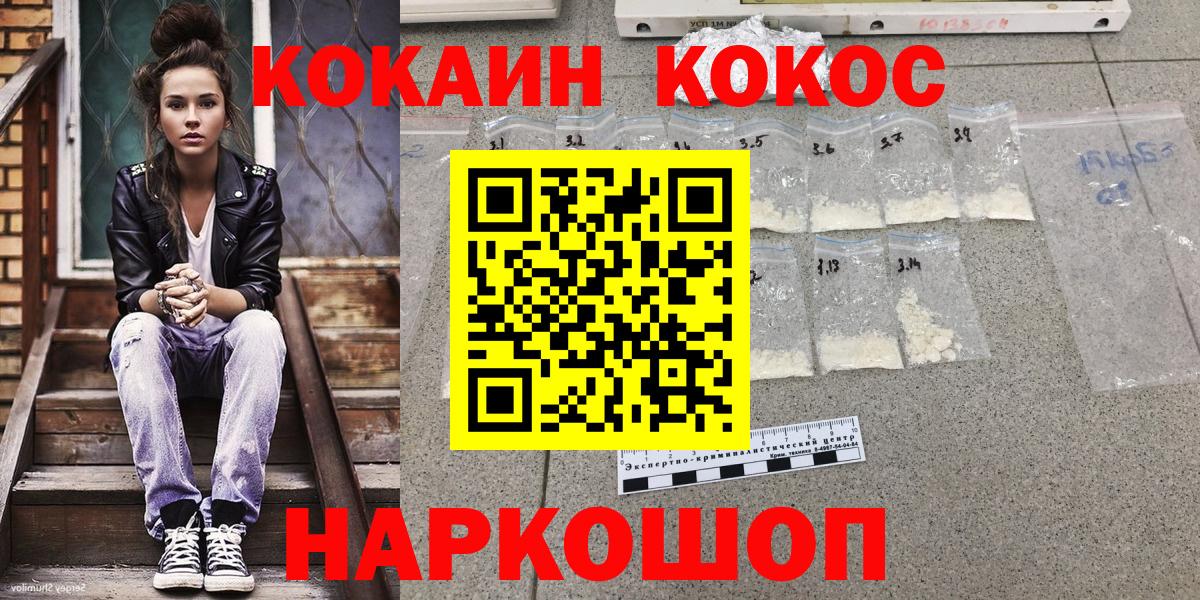 Кандалакша  наркота  Вход с VPN  COCAIN Боливия  COCAIN Перу 