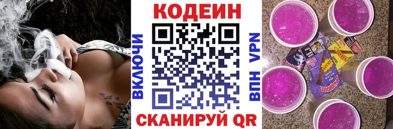 Кодеиновый сироп Lean напиток Lean (лин)  как найти закладки  Кандалакша 