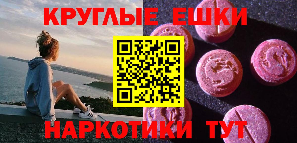 Кандалакша  Экстази 280мг  ЭКСТАЗИ 99%  Экстази  цена   Вход с VPN 