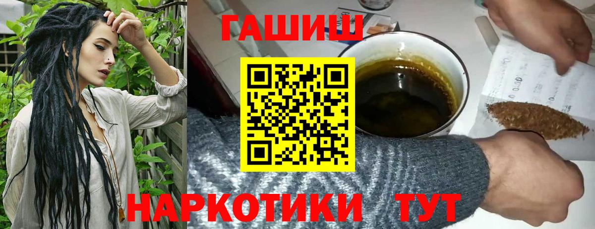 наркотики  Вход с VPN  Кандалакша  Гашиш гашик  Гашиш 