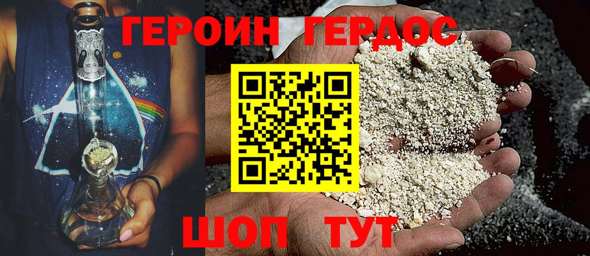 ГЕРОИН VHQ Кандалакша