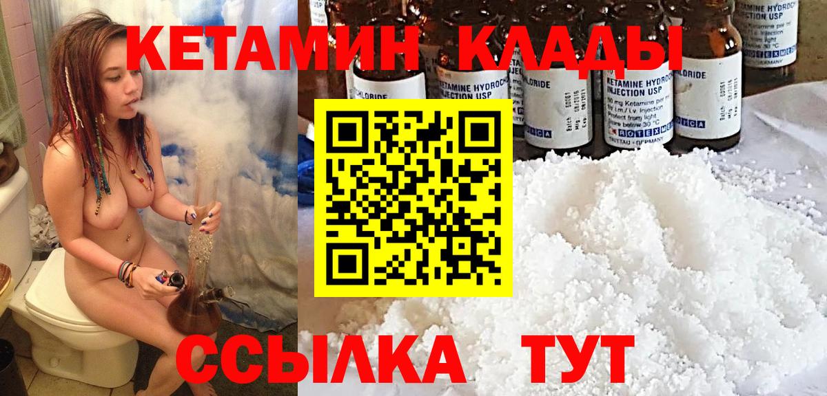 КЕТАМИН ketamine Кандалакша