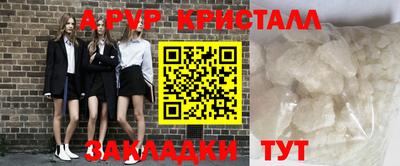 apvp Апшеронск