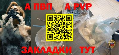 apvp Апшеронск