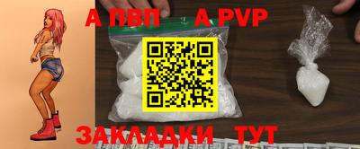 apvp Апшеронск