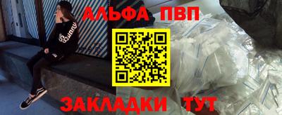 apvp Апшеронск