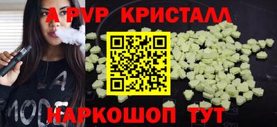 apvp Апшеронск