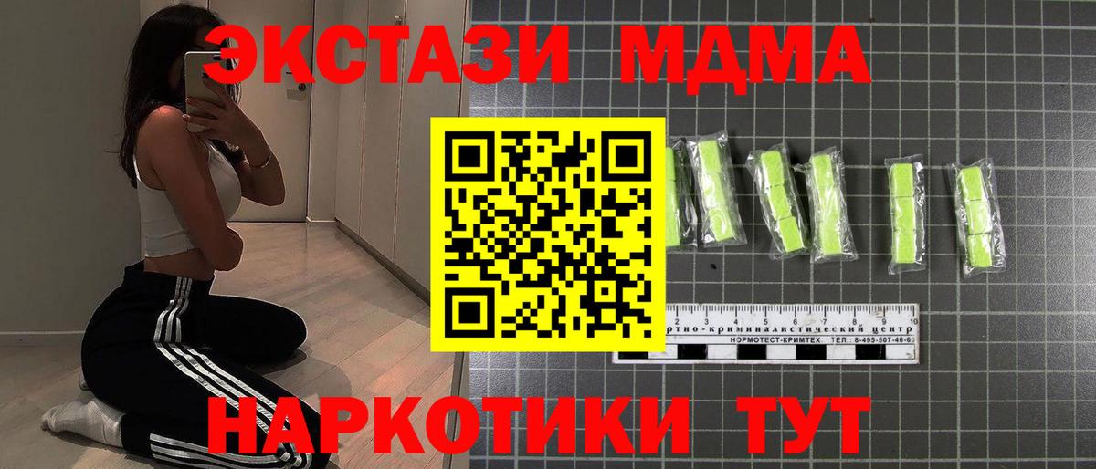 МДМА  MDMA crystal  Вход с VPN  MDMA VHQ  Кандалакша 