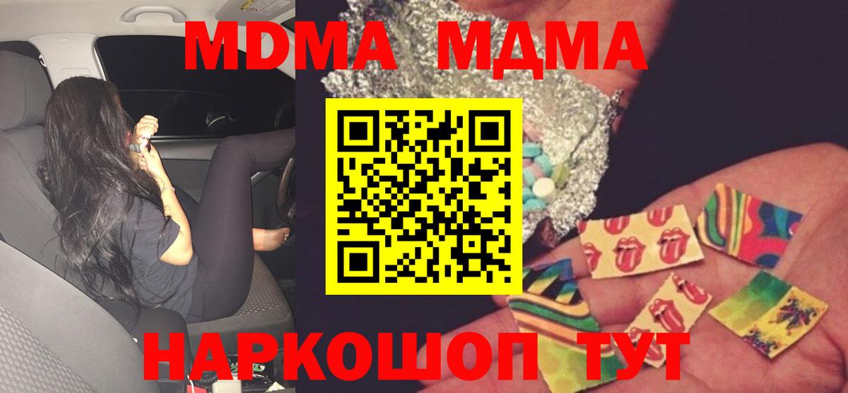 MDMA молли Кандалакша