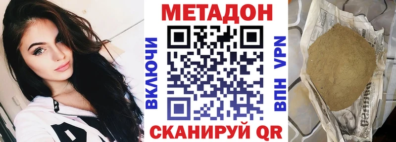 Метадон VHQ цены Кандалакша