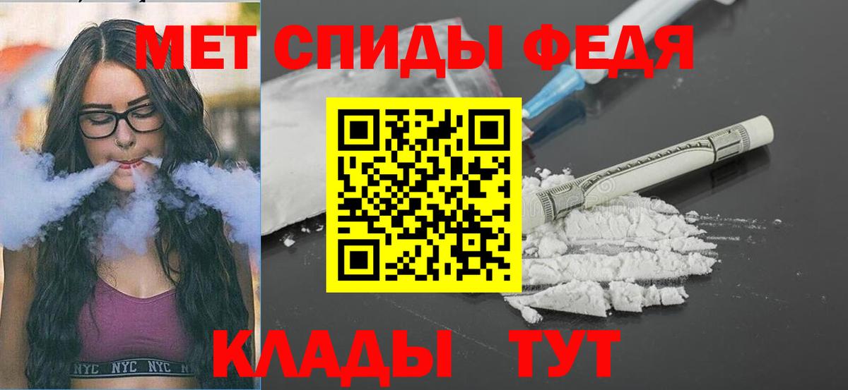 Метамфетамин мет  Метамфетамин мет  Вход с VPN  Первитин  Кандалакша 