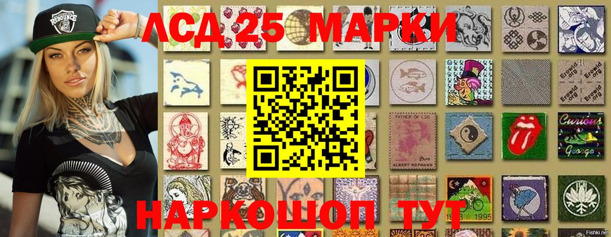 Кандалакша  Марки 25I-NBOMe 1,5мг  Марки 25I-NBOMe 1,5мг  Вход с VPN 