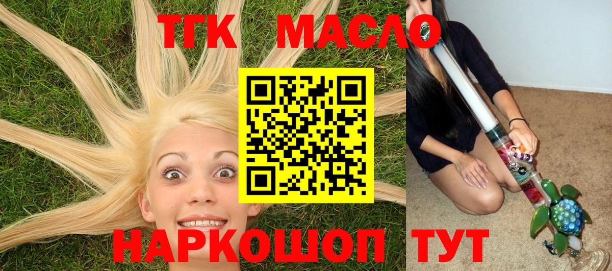 Дистиллят ТГК вейп с тгк  Вход с VPN  Дистиллят ТГК вейп с тгк  Кандалакша 