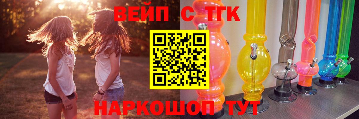 ТГК гашишное масло Кандалакша